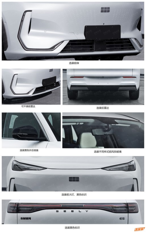 Geely Galaxy E5 3