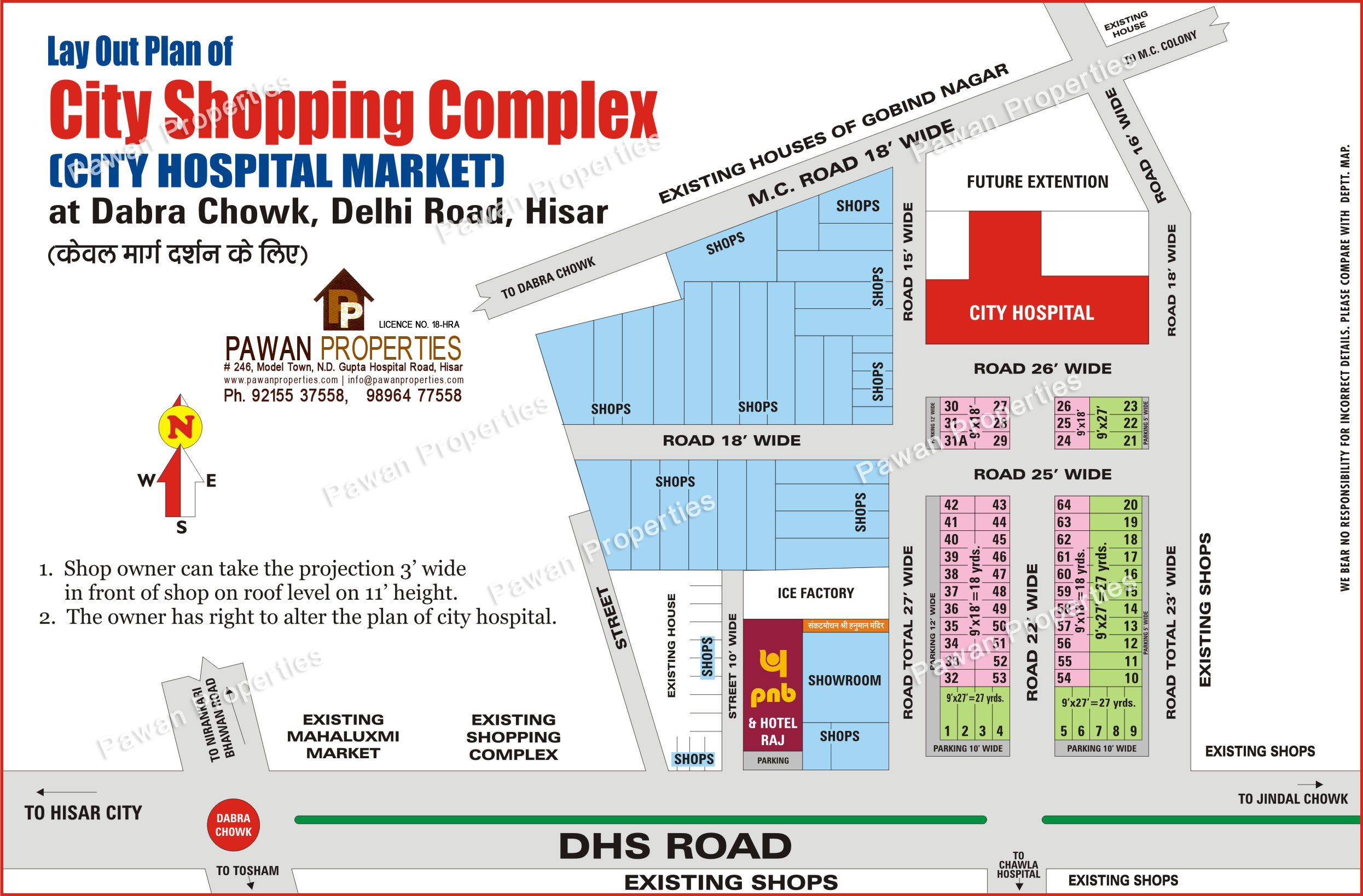 Defence Colony Shopping Complex Best Property Dealer in Hisar