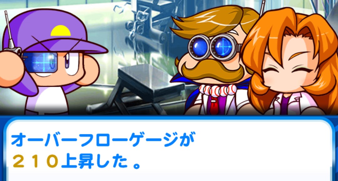 【パワプロ】アンドロメダ学園の立ち回りとシナリオ攻略【最新版】