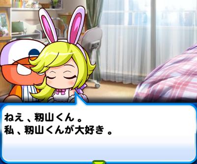 バニー 虹谷彩理の評価 パワプロアプリ攻略情報 バニー 虹谷彩理の評価 パワプロアプリ攻略情報