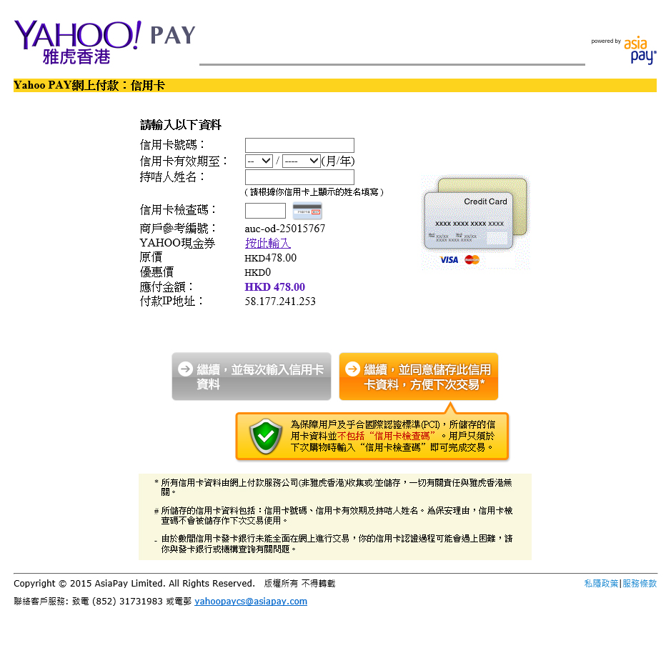 Yahoo! Pay