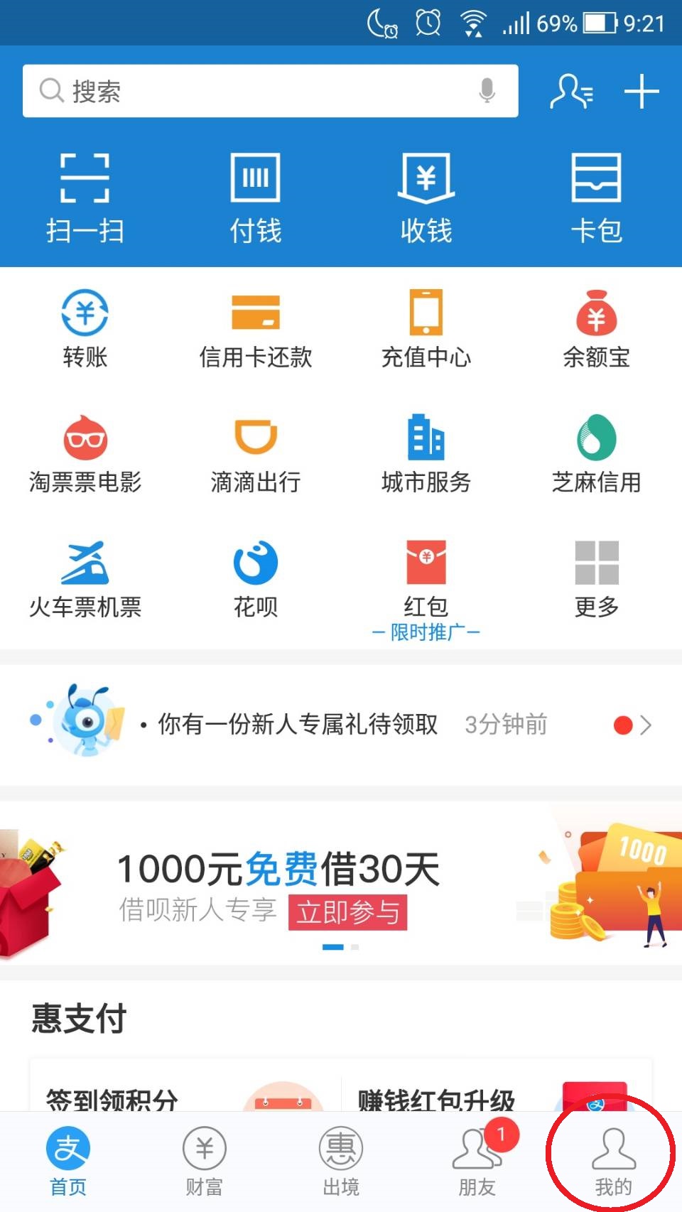 【画像解説】アリペイの使い方！日本のクレジットカードで入金不可？
