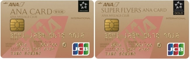 Goldhealth Ana ワイド ゴールド カード Jcb