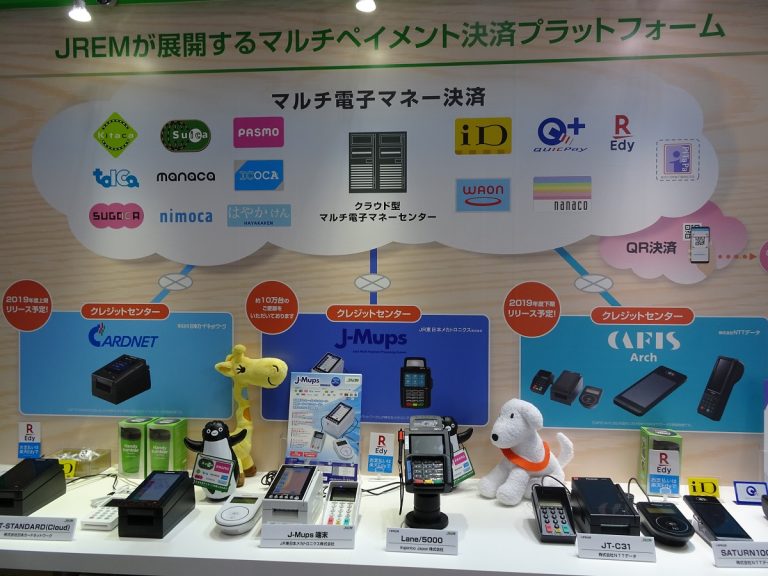 「リテールテックJAPAN2019」で新たな決済関連製品・サービスが登場 ペイメントナビ