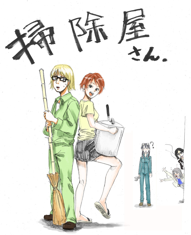 酔狂文庫 殺し屋さんと掃除屋さん | 小雨大豆 | マンガ | Kindleストア | Amazon 掃除屋さん