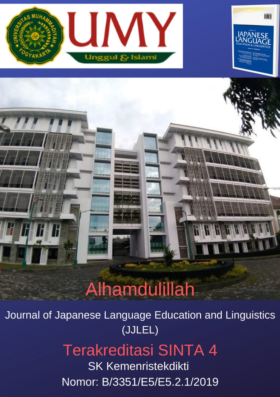 Jurnal Prodi PBJ UMY Berhasil Mendapatkan Akreditasi SINTA 4