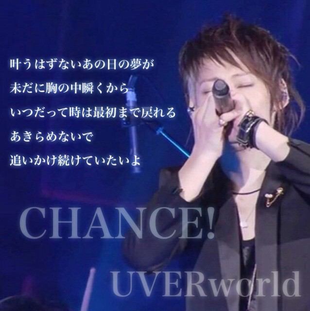 √100以上 uverworld かっこいい歌詞 159911Uverworld かっこいい歌詞