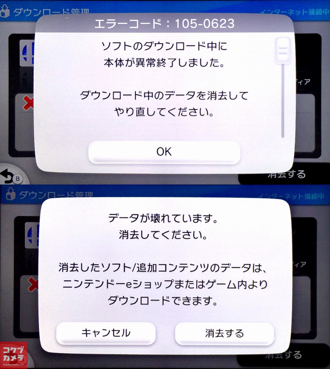 画像をダウンロード wii エラー コード 100398Wii u エラー コード 一覧 Blogjpmbahezq1j
