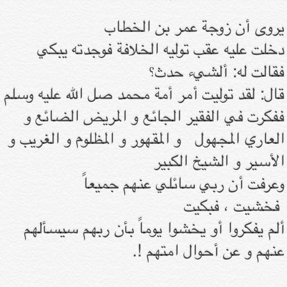اقوال عمر بن الخطاب عن الاخلاق