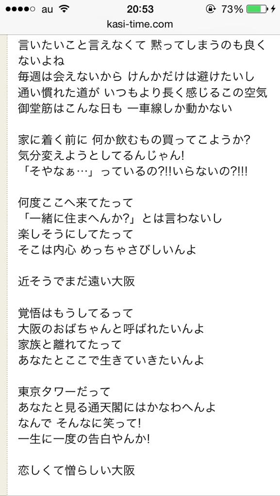 【ここへ到着する】 大阪ラバー 歌詞 好きだけど 最高の壁紙HD