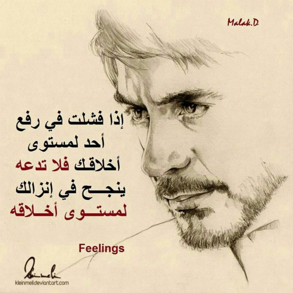 رتويت بيشه الاول on Twitter "الترفع عن السفيه غنيمه