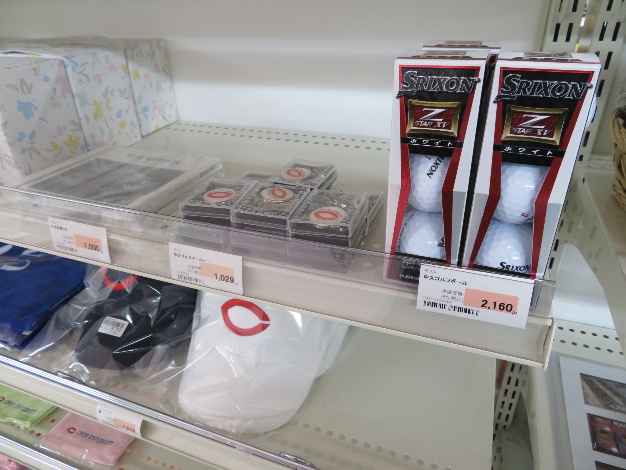 中央大学生協 理工店 on Twitter "明日は新幹線で帰省・・・「お土産」忘れてた！ という方、理工店は本日最終日、まだ間に合います