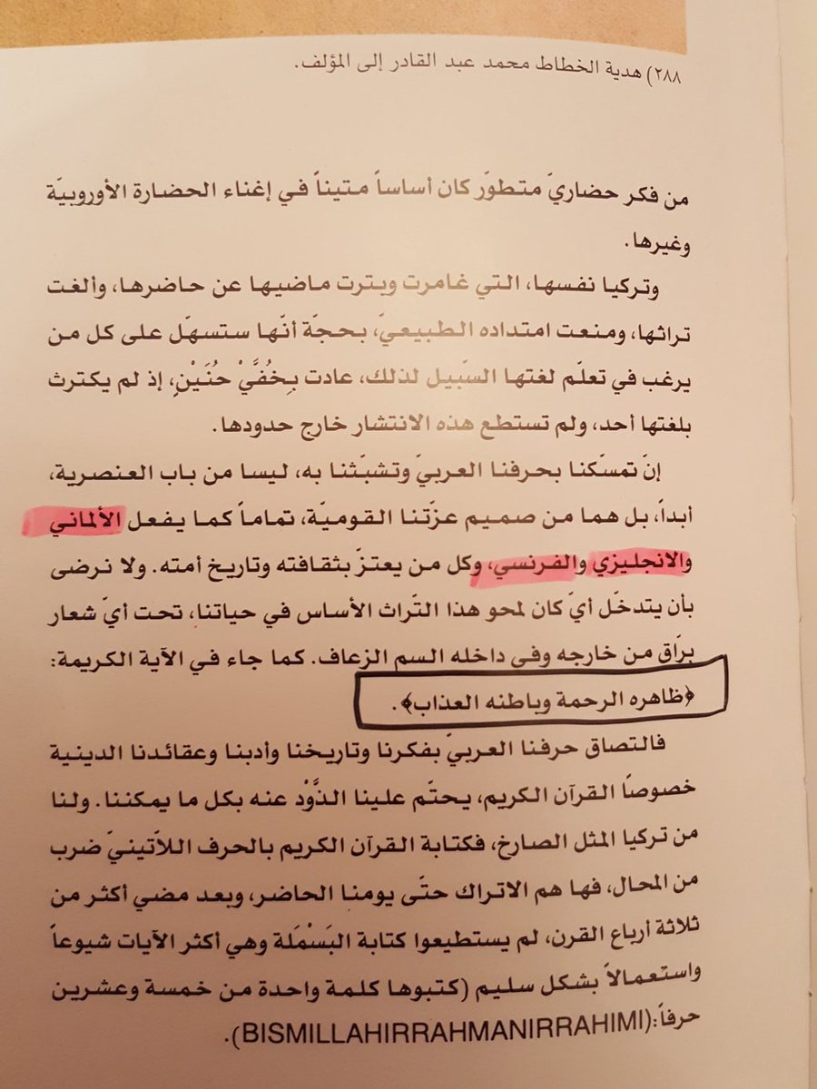 ايات عن الاحترام