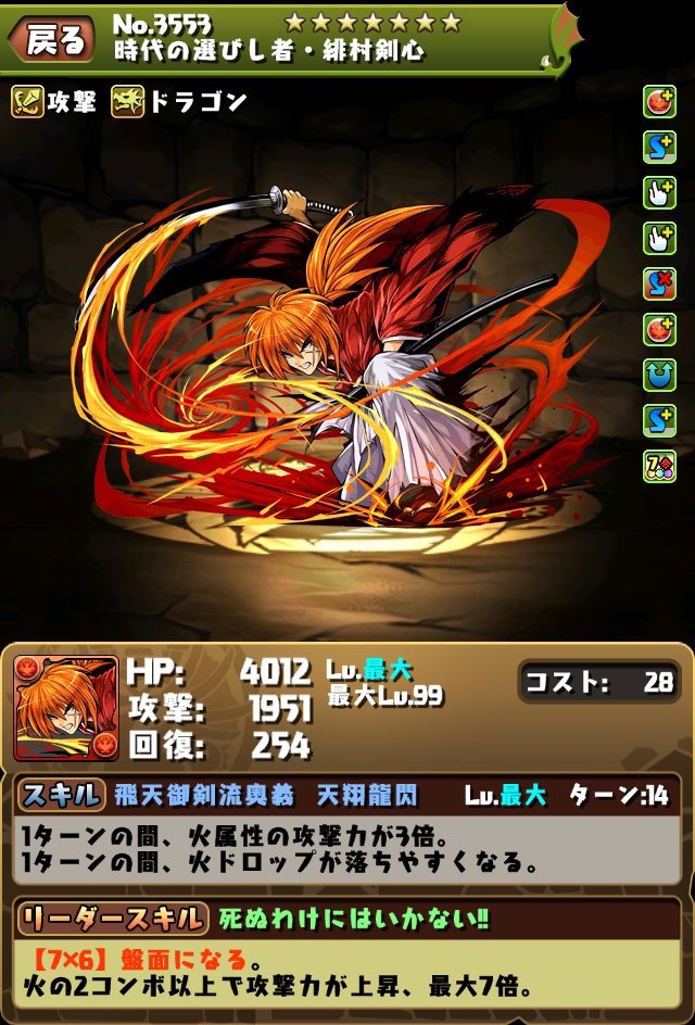 パズドラ 火ドロップ目覚め 【パズドラバトル】【相手ドロップ系スキル】【シーズン1】