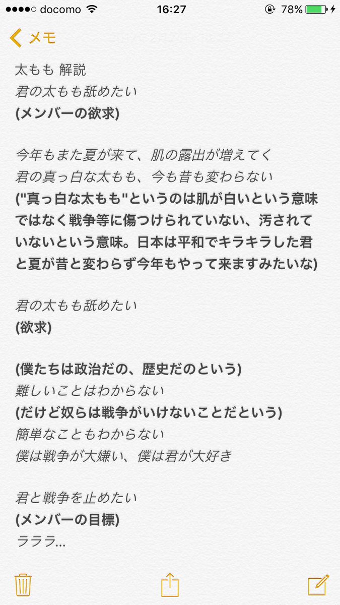 嵐 A Ra Shi 歌詞
