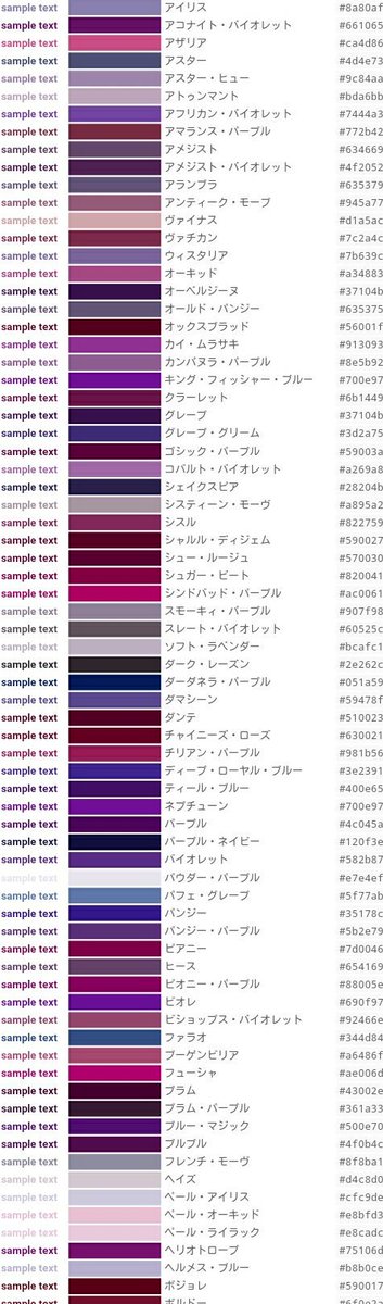 室内家具用 カラーサンプル 全41色 ペンキカラーは室内外共通です オーダー製作 Noriru Free Craft ノリル自由工房 あなたは何色に見える？パープルにもピンクにも見える色があると話題沸騰 - Togetter