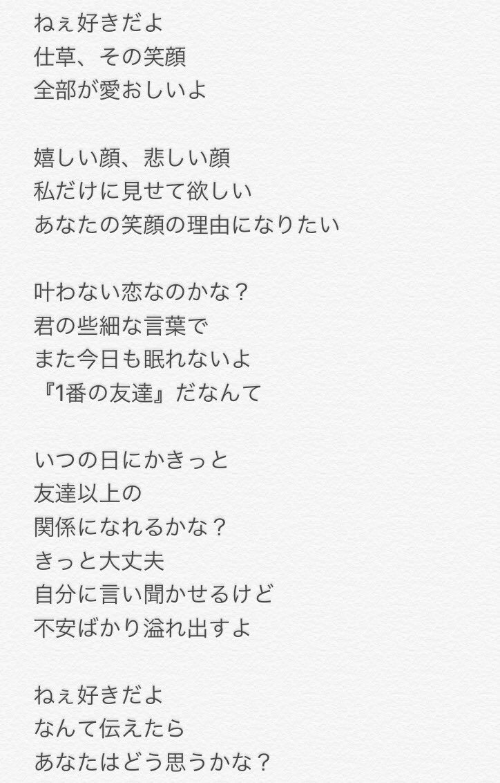 優れた 君が好きだ 歌詞 最高の壁紙HD