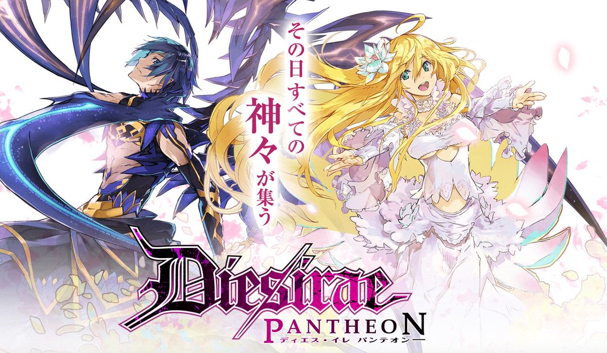 QooApp on Twitter "R18 visual novel Dies irae is getting a mobile adaption https//t.co