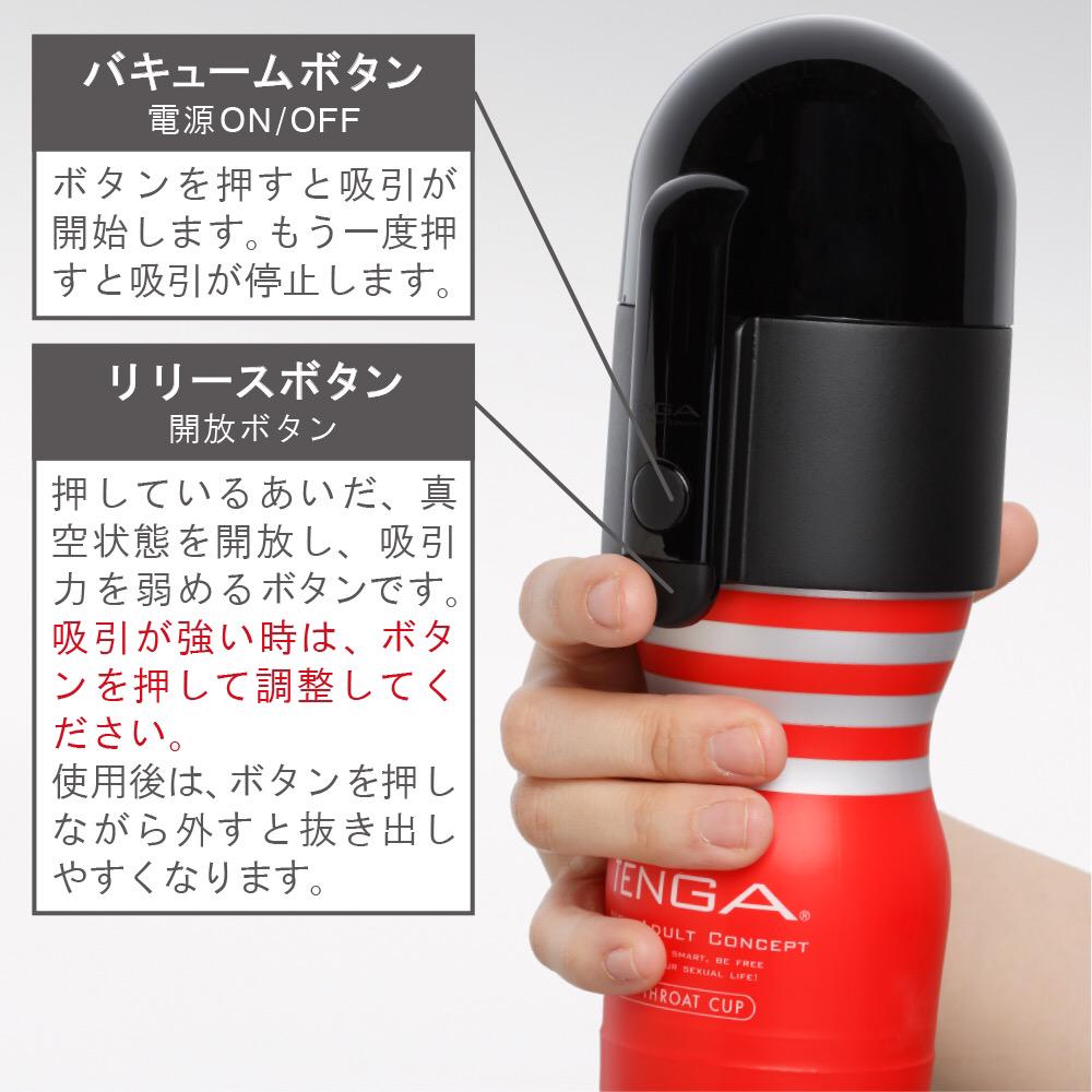 TENGA公式 on Twitter "【吸引革命】 ついに登場！ 夢の電動バキュームコントローラー！！ 今までにない強力なバキュームによる