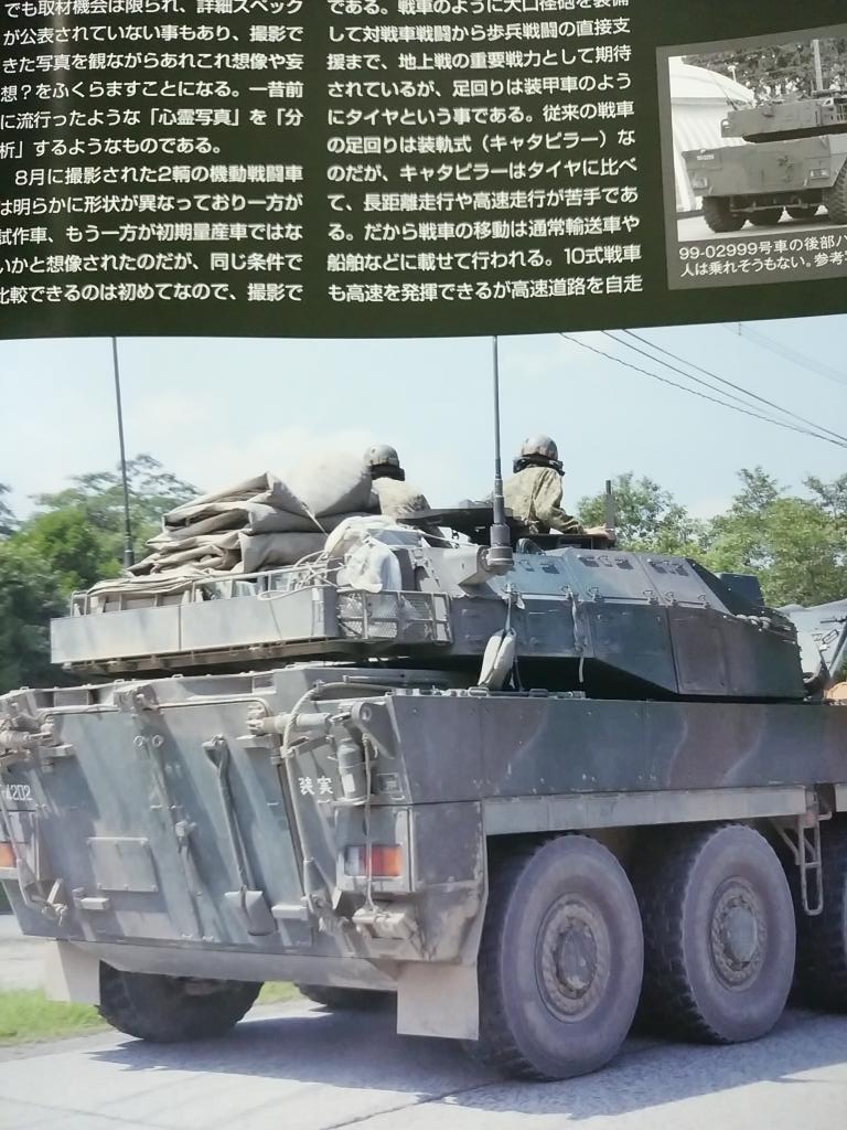 自衛隊がファンタジー世界に召喚されますた 87章
