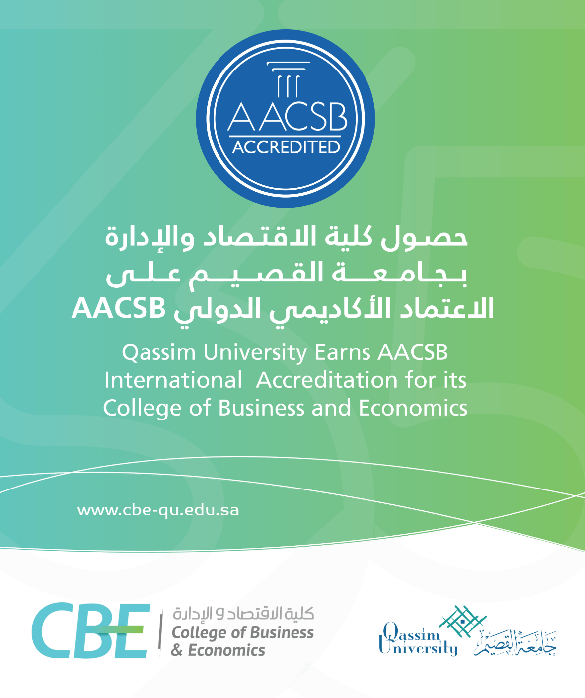 شعار جامعه القصيم كونتنت