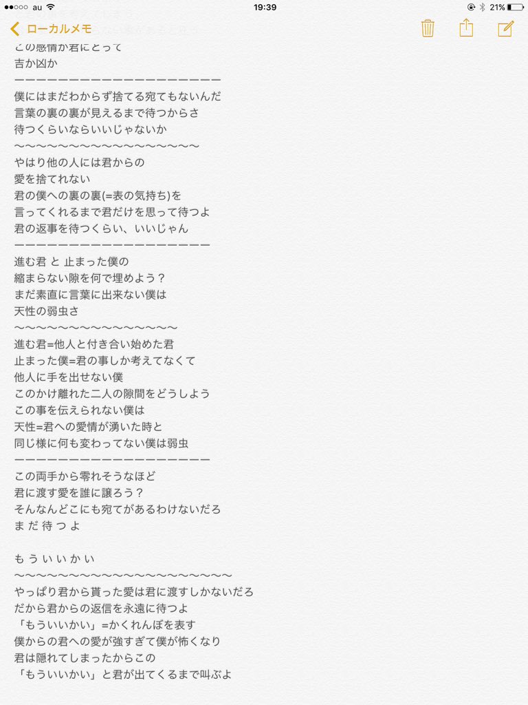 ユニーク 天ノ弱 歌詞 意味 壁紙画像トップ