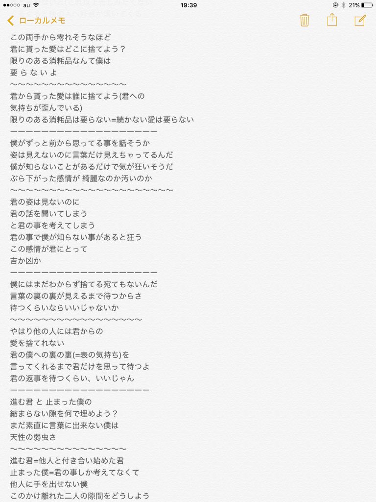ユニーク 天ノ弱 歌詞 意味 壁紙画像トップ
