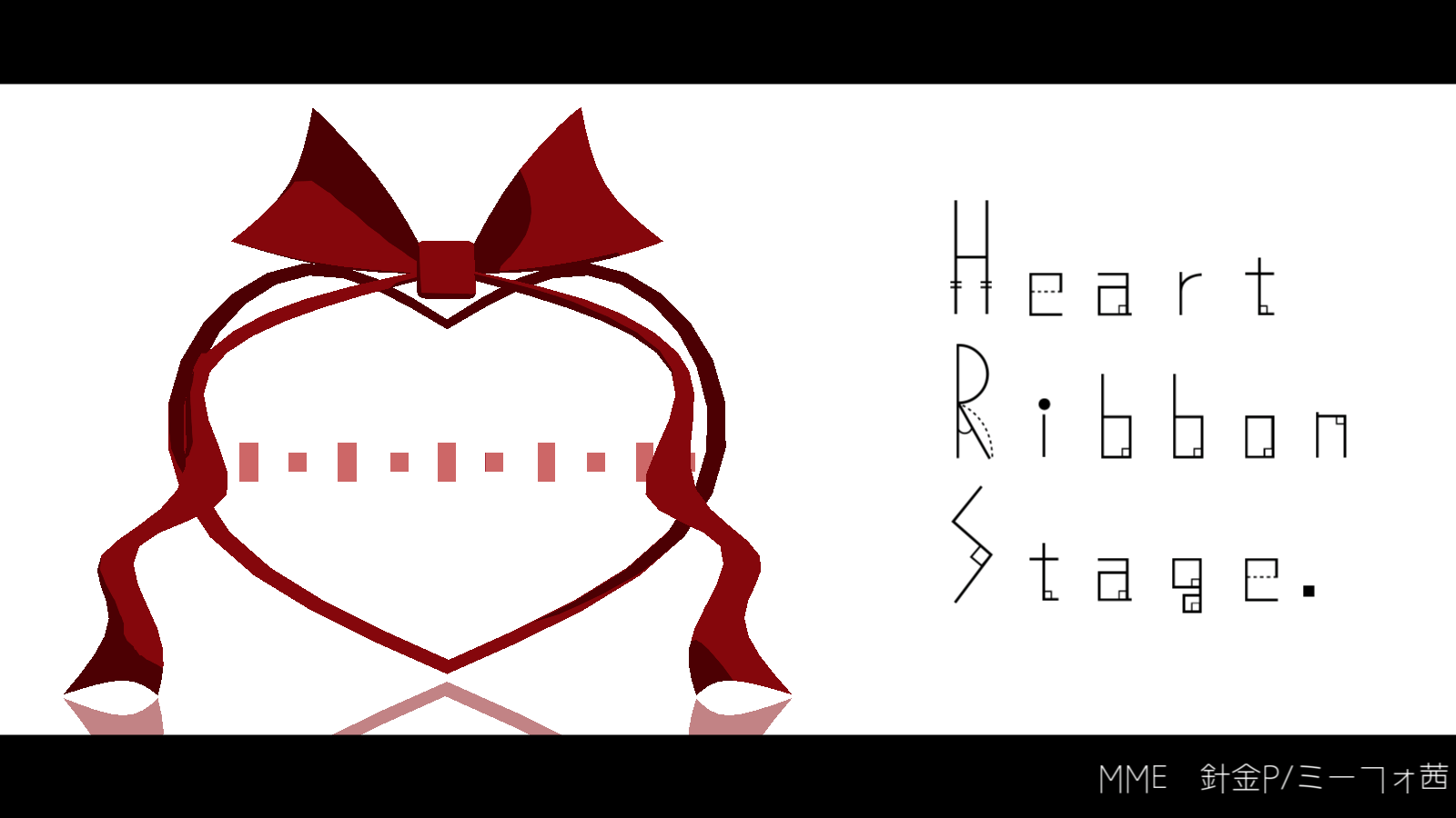 みこ on Twitter "ハートリボンステージ【MMDステージ配布】 / 美己 さんのイラスト nicoseiga 