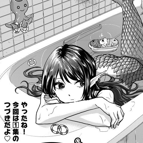 【更新情報】「やわらかスピリッツ」連載作品『人魚姫のごめんねごはん』第7話を更新しました！ 人魚姫のごめんねごはん