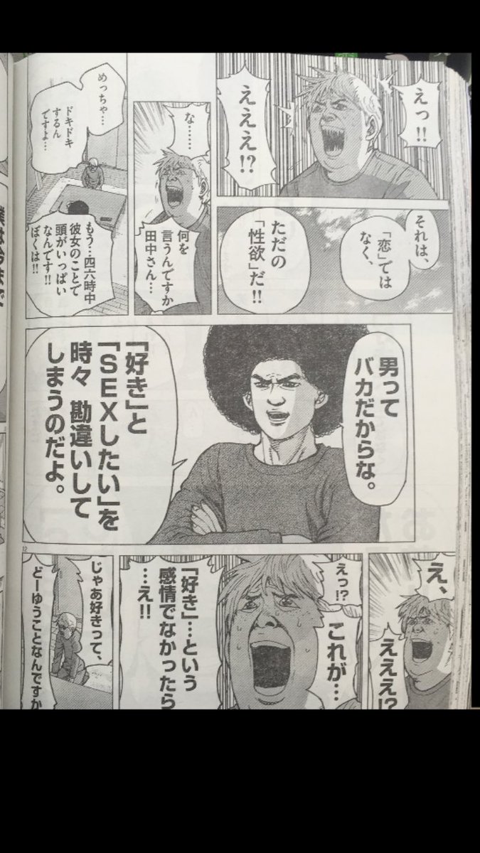 「恋をしているかどうかを見極める方法」に非常に納得する人々「くだらねぇw」「俺のは恋じゃなかったんだ