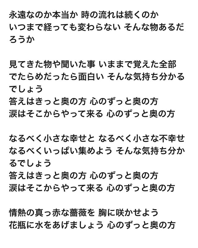 √完了しました！ 情熱の薔薇 歌詞 343495情熱の薔薇 歌詞付き