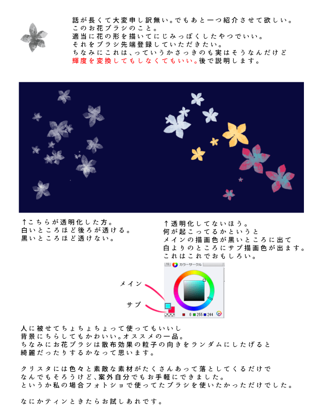 [10000印刷√] クリスタ ブラシ 作り方 ランダム 236932クリスタ ブラシ 作り方 ランダム