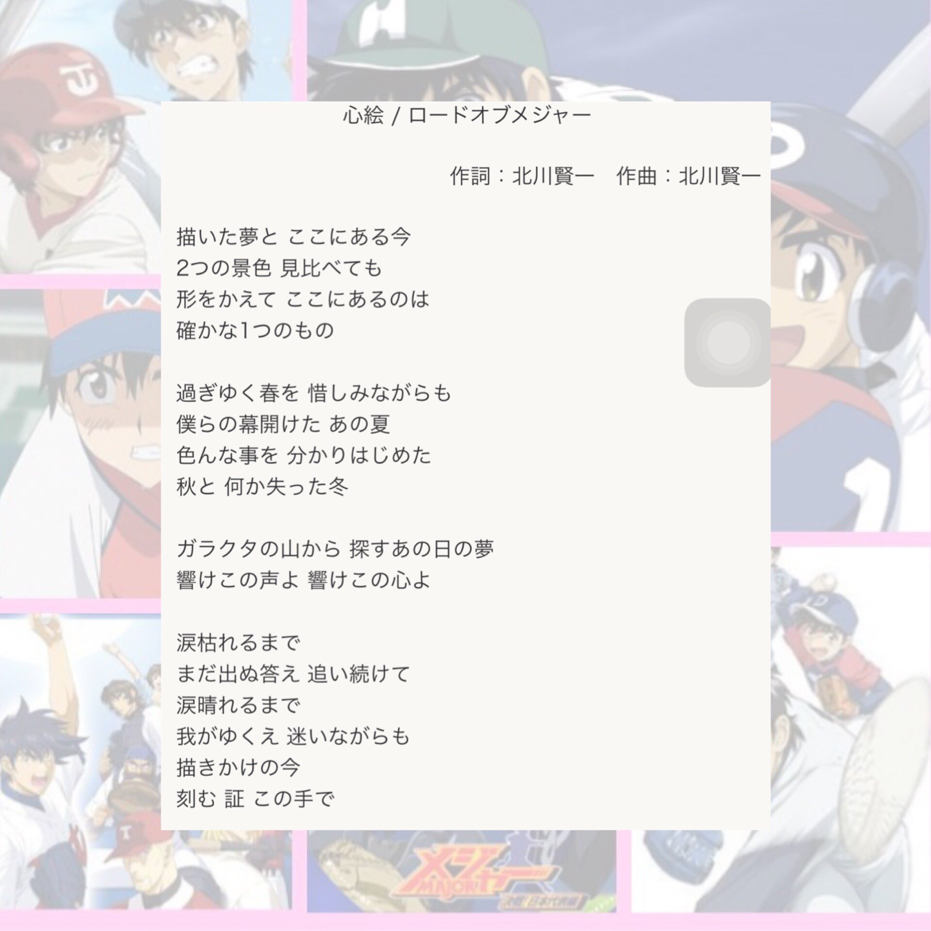 ガラクタの山から 探すあの日の夢 Mantareje