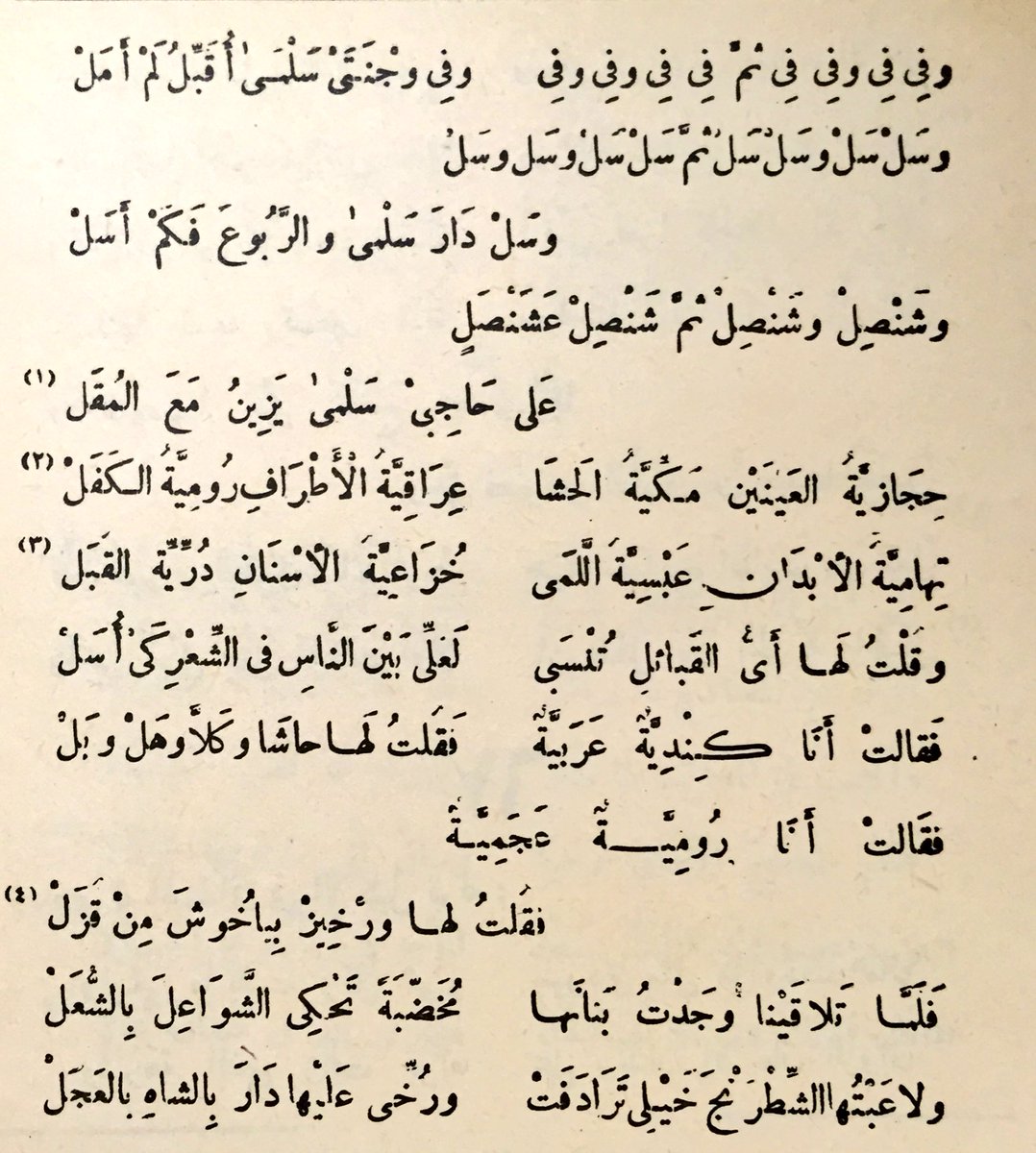 قصيدة تعلق قلبي طفلة عربية alsalaman