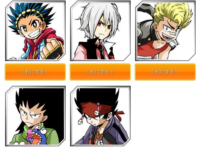 Beyblade news/wiki on Twitter "All of the main characters