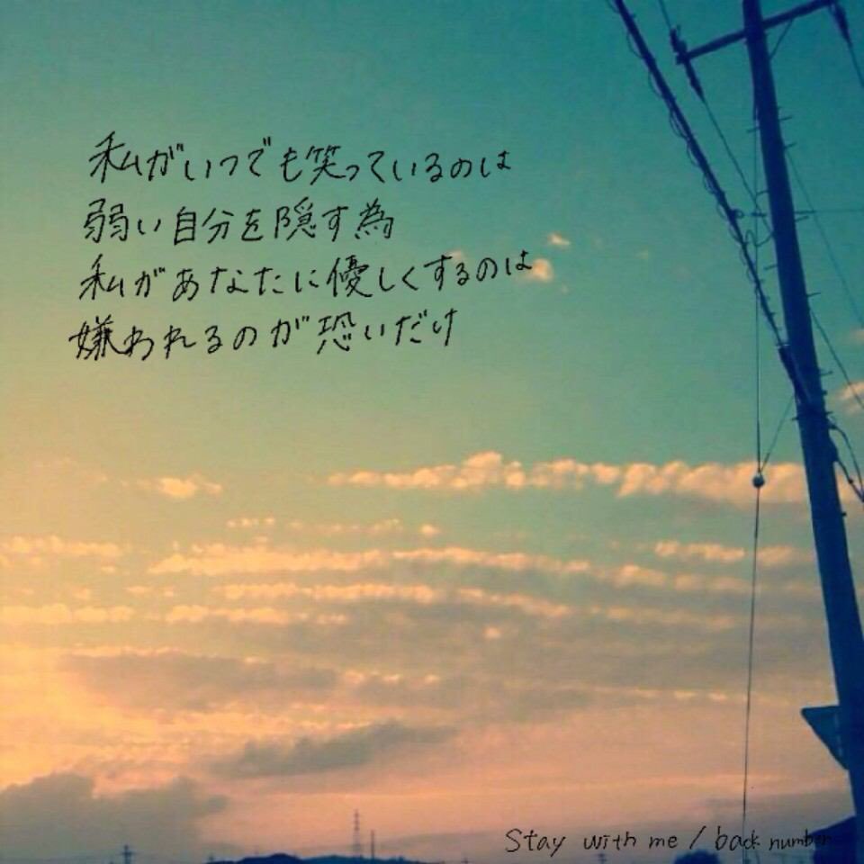back number 歌詞画像bot (backnum74625861) Twitter