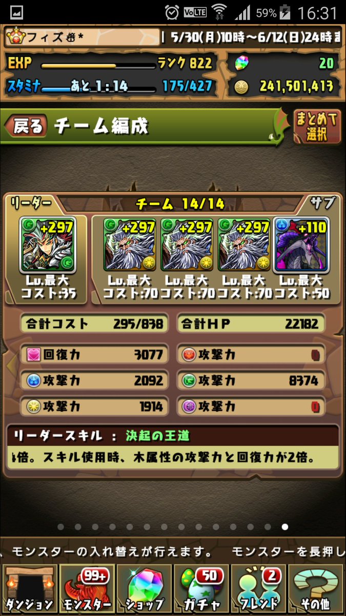 √ パズドラ デビルラッシュ 周回 347137パズドラ デビルラッシュ 周回 Saesipapictqf7