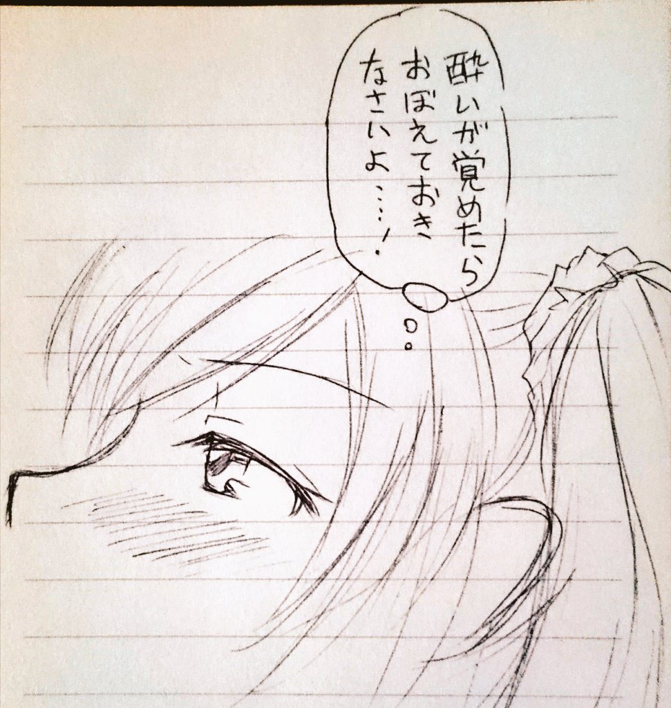 榊りくC93(3日日)東2Q48a on Twitter "酔っ払ったいちほを介抱しようとしたら不意打ちチュー