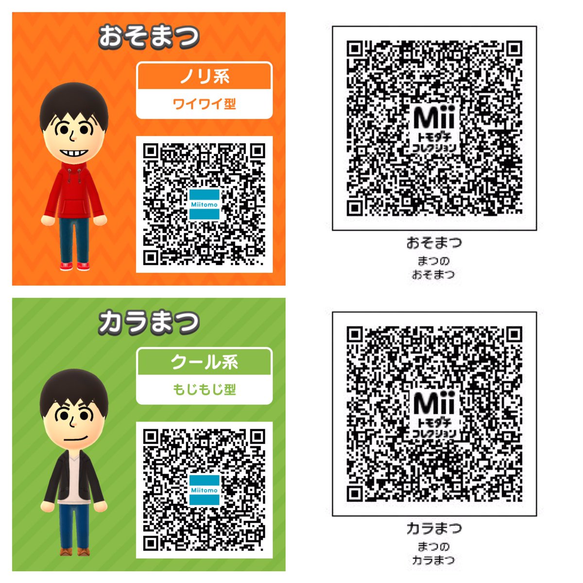 最高とほとんどの画像 ユニーク 可愛い Mii Qr コード