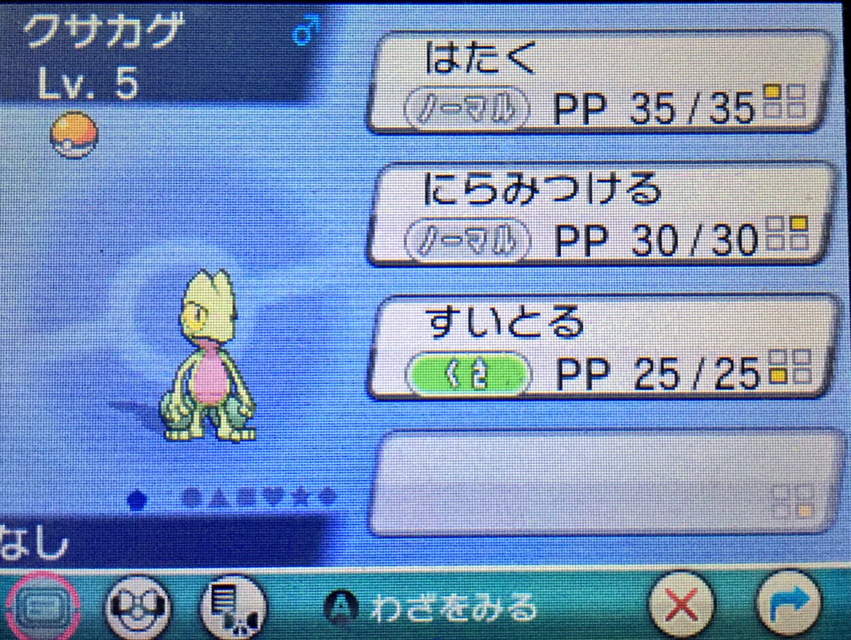 [10000ダウンロード済み√] ポケモン キモリ twitter 321495 Nyosspixxnxv