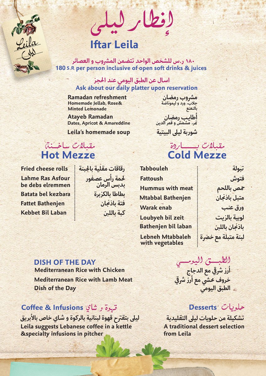 مطعم ليلى من لبنان الرياض Calliepift