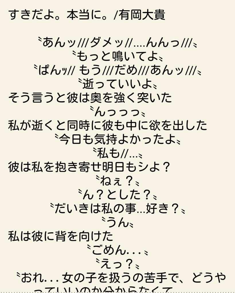 花の画像について 最新のHD激 ピンク Hey Say Jump 妄想