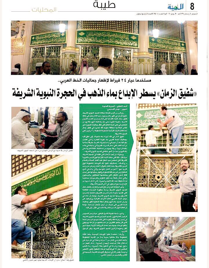 أبو شيهانة 🇸🇦 on Twitter "سبق أن جددت شؤون الحرمين مفتاح