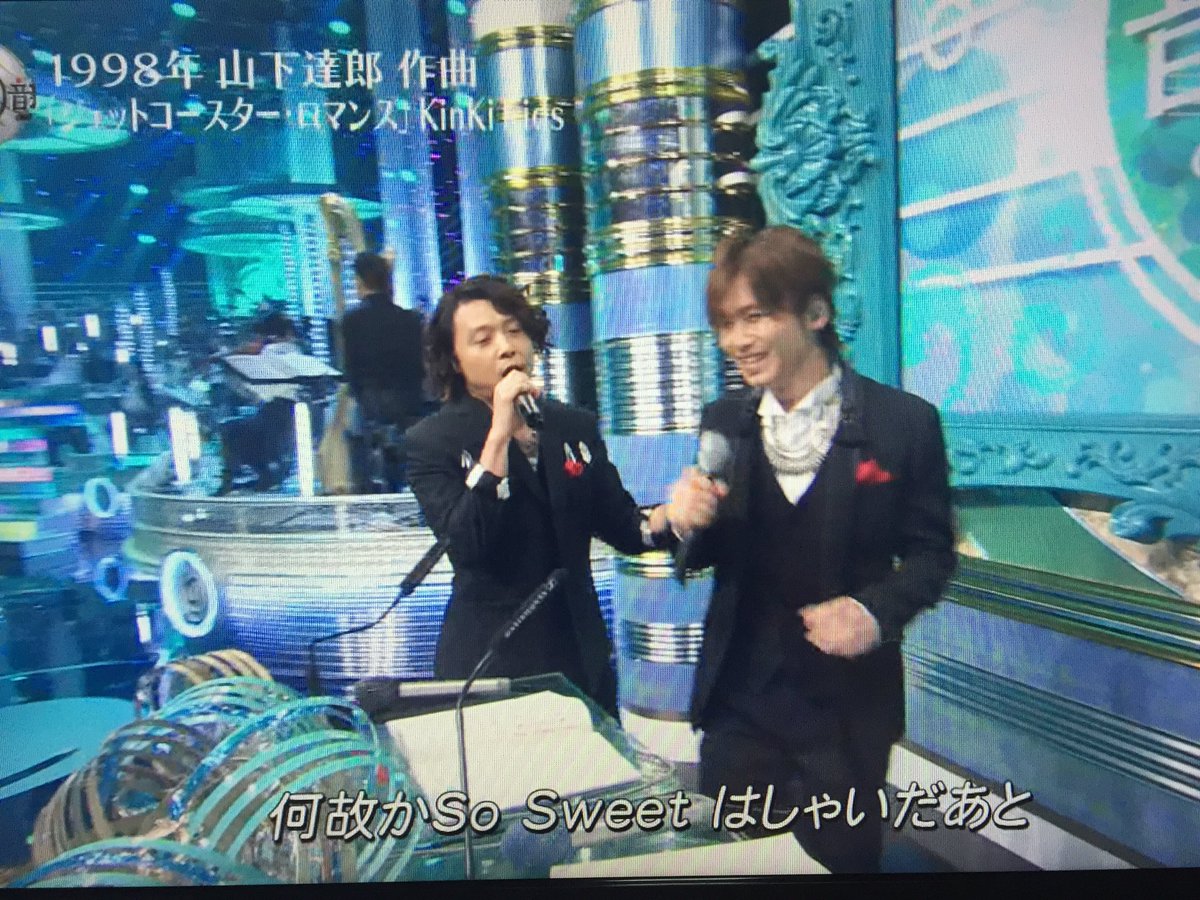 tweet SMAP不在の『音楽の日』kinki kidsの中居君を巻き込むパフォーマンスにファンが涙