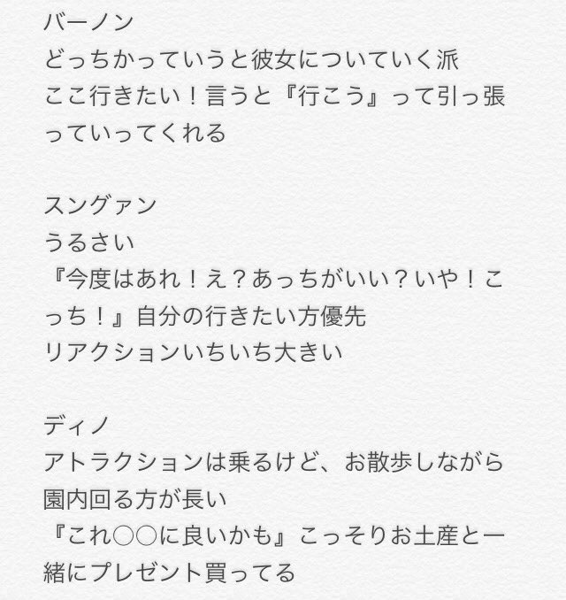 SEVENTEEN妄想垢 (17svtfiction) Twitter