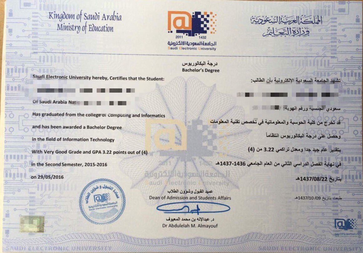 وثيقة تخرج الجامعة السعودية الالكترونية