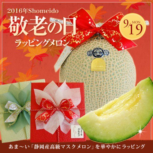 ギフトフルーツ正明堂 (shomeido) Twitter
