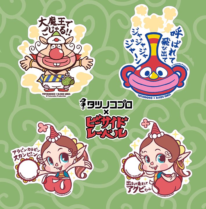 ジャジャジャジャーンの人 - Line スタンプ | Line Store Arai Miki On Twitter: "呼ばれて飛び出てジャジャジャジャーン！ タツノコプロとコラボさせて頂きましたー！ B-Side Labelから発売いたします！！ 是非店頭でチェックしてみて下さい☆ #タツノコプロ #Bsidelabel #ハクション大魔王 Https://T.co/Udvecaclvo" / Twitter