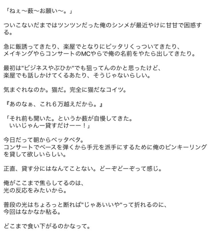 やぶひか 小説 228803やぶひか 小説 おしおき