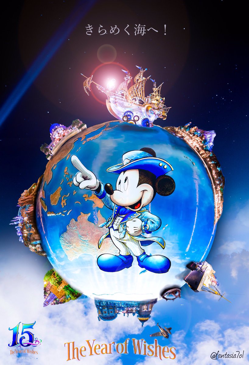 tweet twitterで振り返る東京ディズニーシー15周年の歴史 NAVER まとめ